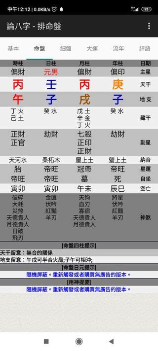 香港八字|子易預測網